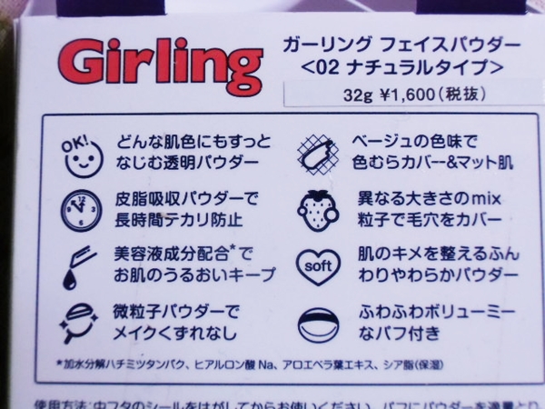 girling3.JPG